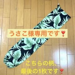 うさこ様 リクエスト 2点 まとめ商品のサムネイル
