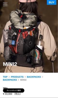 山と道 mini2 グレー 背面パット パックライナー スマホホルダー