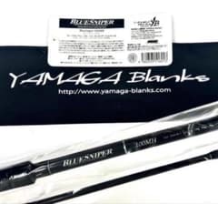h*2様 ★新品・未使用★ ヤマガブランクス ブルースナイパー 100MH 廃番 ☆新品・未使用☆ ヤマガブランクス ブルースナイパー 100MH廃番希少