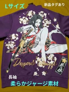 抜刀娘　バットウムスメ　凛桜ロゴ刺繍　長袖　ジャージ