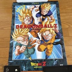 ドラゴンボールZ カレンダー 1995年 未使用品 - メルカリ