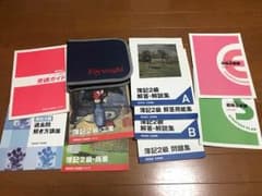 フォーサイト 簿記 DVDセット 2016年度版 最終値下げ！のサムネイル