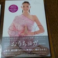 SHIHO おうちヨガのサムネイル