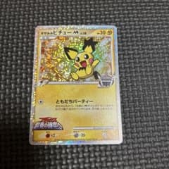 ギザミミピチュー　むろー様のサムネイル