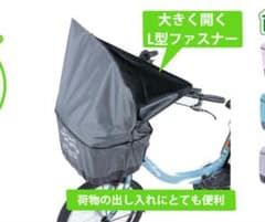 前カゴカバー グレー L型ファスナーのサムネイル