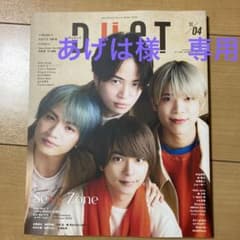 あげは様　専用のサムネイル