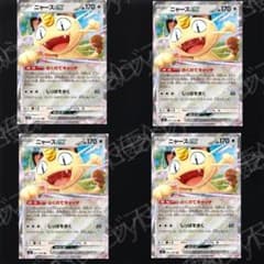 ポケモンカード ニャースex RR 4枚 6524d4 - メルカリ