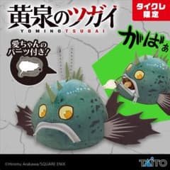 タイクレ限定 黄泉のツガイ ガブリエル 誠くん まとめ売り 32点 タイクレ限定 黄泉のツガイ 誠くんポーチ 愛ちゃんのパーツ付き - メルカリ