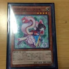 遊戯王 フェアリーテイル シラユキのサムネイル