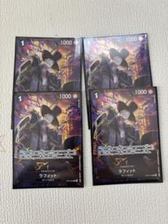 黒黄ティーチ セット ラフィット ティーチ バージェス クザン パラレル