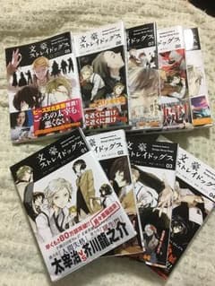 文豪ストレイドッグス11巻セット有鈴さん専用のサムネイル
