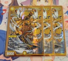 匿名明日発送 バザガベルグ・閃光・ドラゴン シークレット金シク 3枚