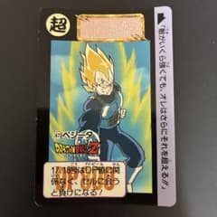 当時物】ドラゴンボール カードダス No.473 - メルカリ