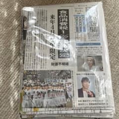 古新聞