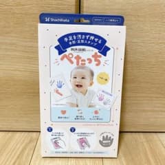 ぺたっちベビー用PALM COLORS 手形・足形スタンプのサムネイル