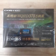 COMTEC ZDR065 前後2カメラ ドライブレコーダーのサムネイル