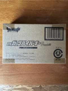 DXガッツハイパーキーPremium 闇の３巨人キーセットのサムネイル