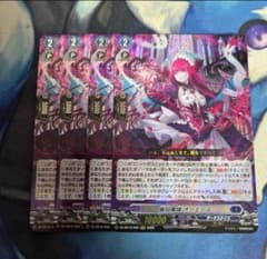 ヴァンガード 伝説の先導者達 麗焔魔嬢 オリエンス RRR4枚 - メルカリ