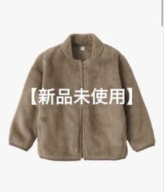 【新品未使用】　無印良品　着る毛布　モカブラウン 110cmのサムネイル