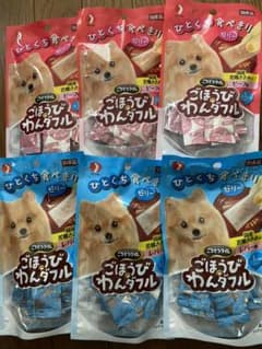 ごほうび わんダフルのサムネイル