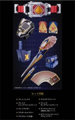 仮面ライダーブレイド CSM未使用 未開封のサムネイル