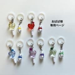おばば様 リクエスト 5点 まとめ商品のサムネイル