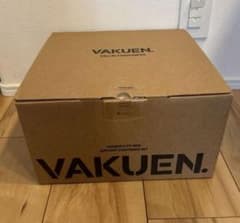 VAKUENプレミアム真空保存容器&全自動食品シーラー機 ミニ9個セットバ
