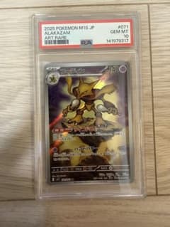 PSA10】フーディン AR 071/063 GEM MINT 10 - メルカリ