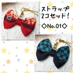 和柄 リボン ストラップ 2コセット！No.01番 ★ ハンドメイドのサムネイル