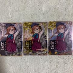 えみるたんさん専用のサムネイル