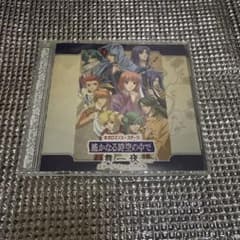 ネオロマンス・ステージ「遙かなる時空(とき)の中で 舞一夜」ステージ・ミュージ…
