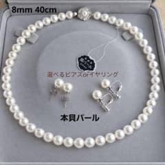 8㎜ 40㎝ 혼조 진주 화이트 목걸이 2점 세트 고품질 럭셔리 걸쇠