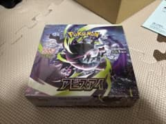 ポケモンカードゲーム 拡張パック アビスアイ 1BOXのサムネイル