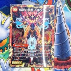 禁断 ドキンダムXのサムネイル