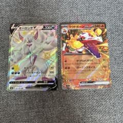 ラウドボーンex オーロンゲV ポケカ ポケモンカード セットのサムネイル