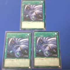 遊戯王 ツインツイスター3枚セットのサムネイル
