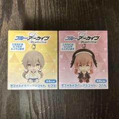 ブルーアーカイブ デフォルメラバーマスコット 2種セット - メルカリ
