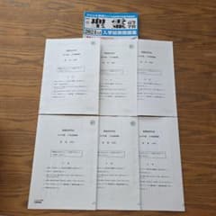 愛知県　聖霊高等学校入試試験問題集2021～2024のサムネイル