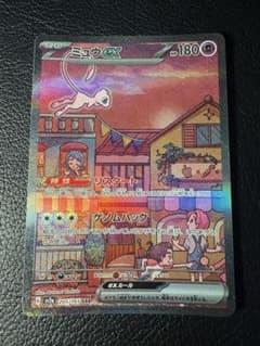 ミュウex 205/165 SAR リスタート 151 SV2a 2023 ミュウex 205/165 SAR リスタート 151 SV2a 2023 - メルカリ