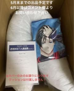 4月末まで ブルーロック 懸賞 糸師凛 特大クッションカバー 5月末まで 懸賞 ブルーロック 糸師凛 特大クッションカバーのみ - メルカリ