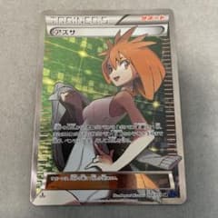 ポケモンカードゲーム アズサ SR XY - メルカリ
