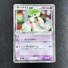 特価品】サーナイトex 第2弾拡張パック 砂漠のきせき 028/053 1ed