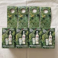 新品箱入　バカルディ 　モヒートグラス　4個　300ml 日本製のサムネイル