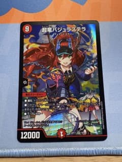 超竜バジュラズテラ　神アート　ドラゴン娘のサムネイル