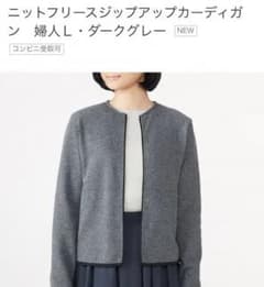 新品 フリースのサムネイル