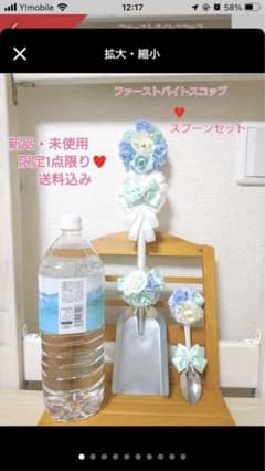限定1点のみ♥️薔薇の結婚式ファーストバイトスコップ♥スプーン(新郎♥新婦)のサムネイル