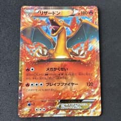 リザードンEX PROMO XYシリーズプロモーションカード PROMO 03…のサムネイル