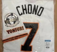 【新品未使用】長野久義　ユニフォーム　引退記念　サイズ2XL 3,500円オフ！新品未使用】長野久義 ユニフォーム 引退記念 Mサイズ