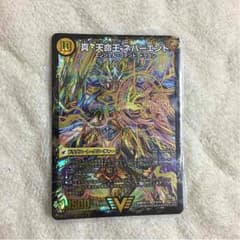 真・天命王 ネバーエンドのサムネイル