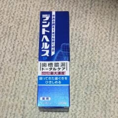 デントヘルスSP薬用ハミガキのサムネイル